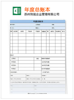 万柏林记账报税